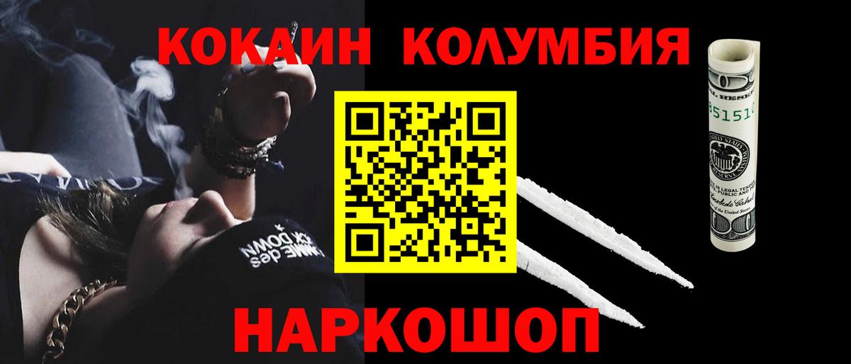 КОКАИН Fish Scale Иваново
