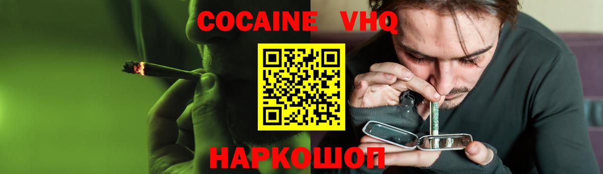 COCAIN 98%  Cocaine  Вход с VPN  Иваново  Cocaine Перу 