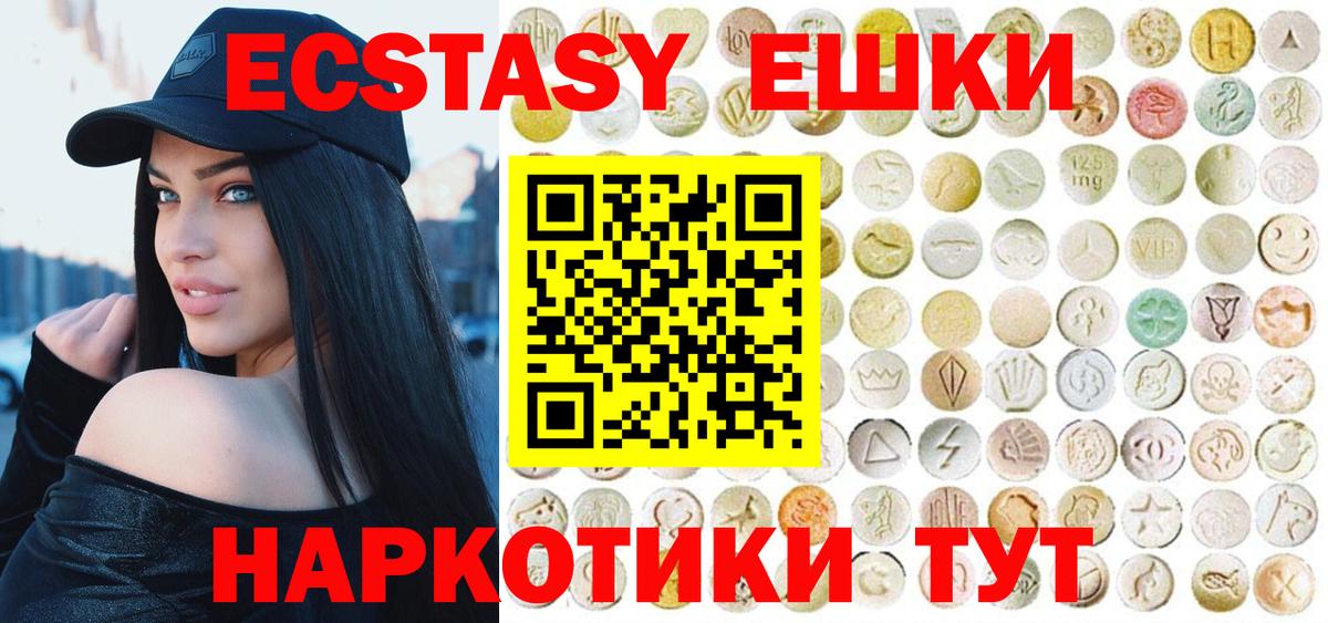 Иваново  Экстази mix  Экстази  OMG онион  Экстази 250 мг  Вход с VPN 