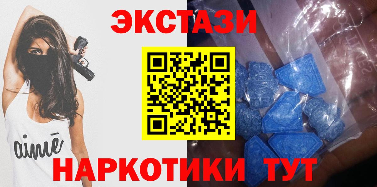 Ecstasy таблы Иваново