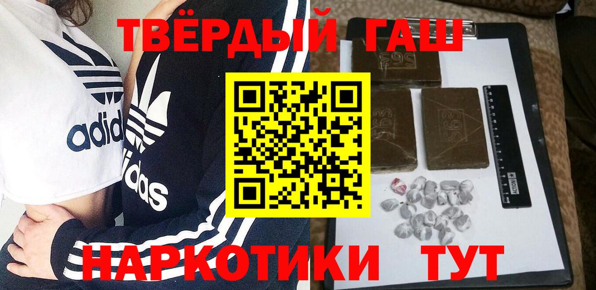 где можно купить   Гашиш VHQ  Вход с VPN  ГАШИШ индика сатива  Иваново 