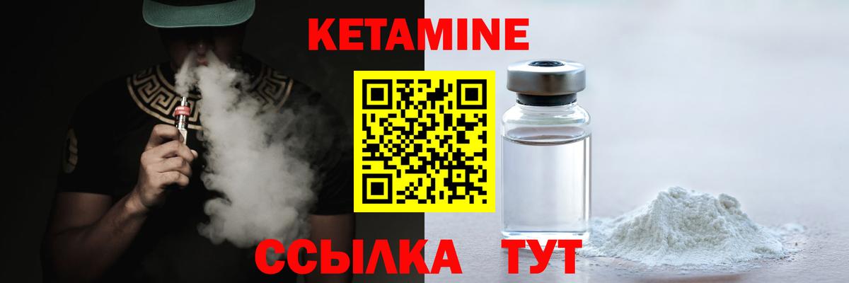 Иваново  КЕТАМИН VHQ  Вход с VPN 