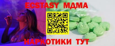 экстази Мариинск