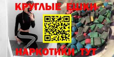 экстази Мариинск