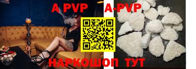 альфа пвп VHQ Малоярославец