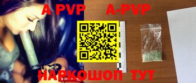 альфа пвп VHQ Малоярославец