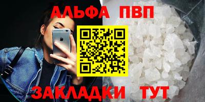 альфа пвп VHQ Малоярославец