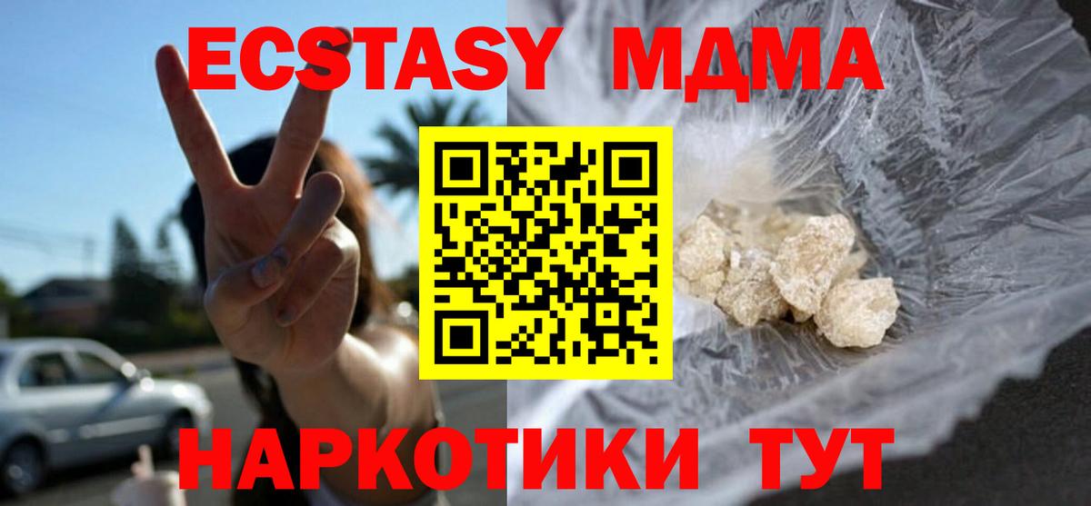 MDMA Molly  Вход с VPN  MDMA  Иваново 