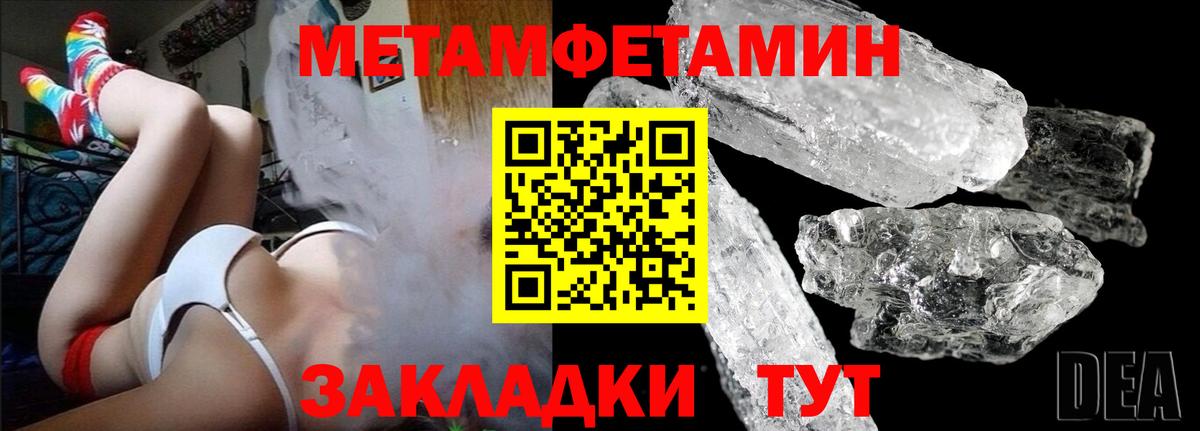 МЕТАМФЕТАМИН винт Иваново