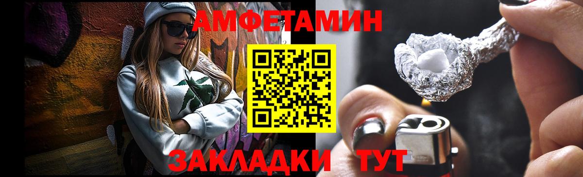 Иваново  Первитин Methamphetamine  Вход с VPN 