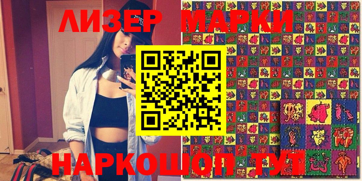 Иваново  Марки N-bome 1500мкг  Марки 25I-NBOMe  Вход с VPN  Марки N-bome 1500мкг 