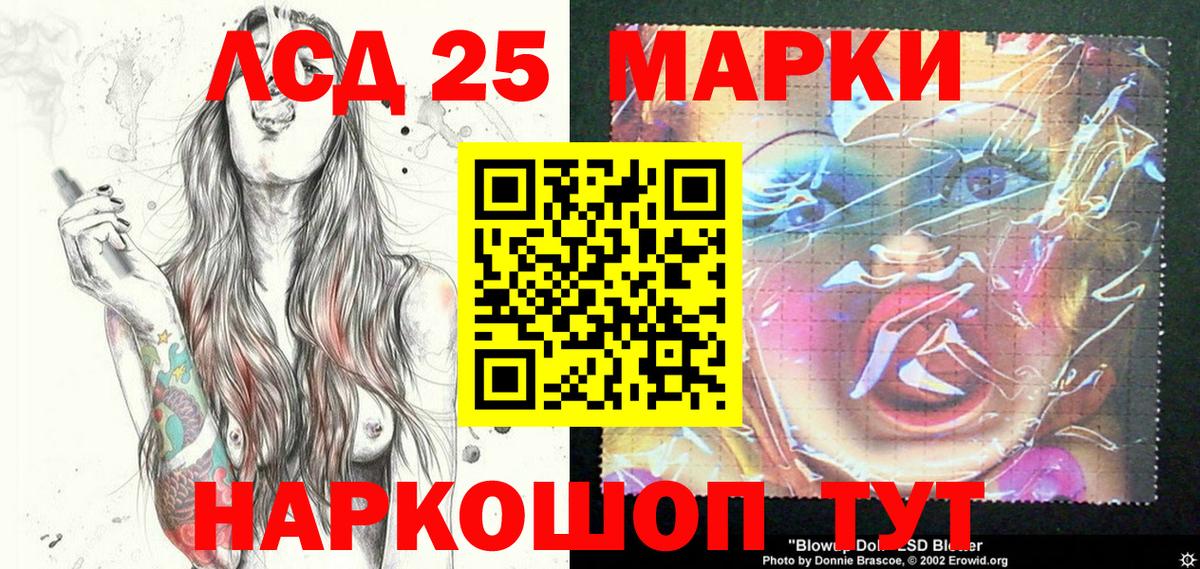 Марки NBOMe 1,8мг Иваново