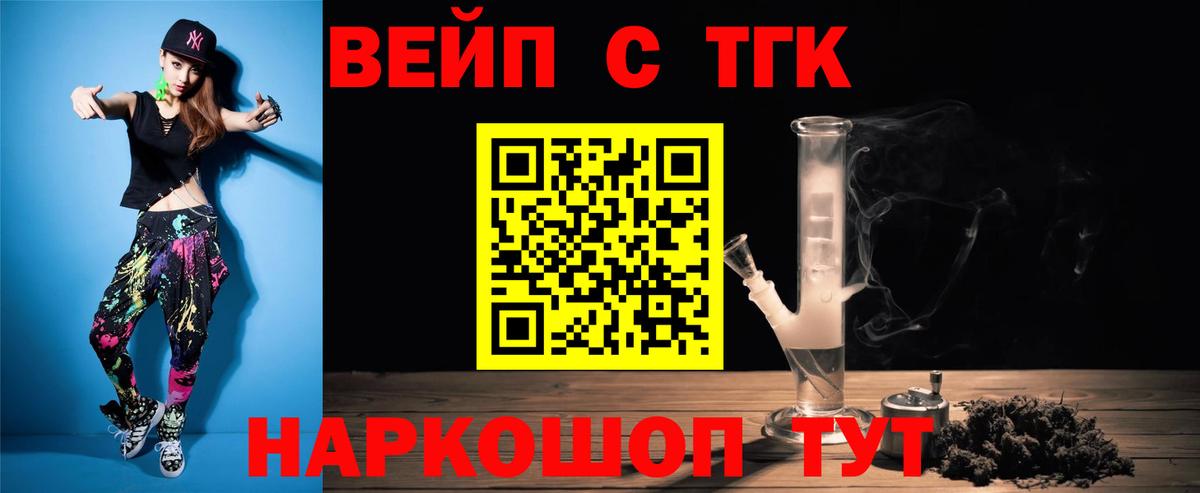 Дистиллят ТГК концентрат  Вход с VPN  Дистиллят ТГК концентрат  hydra ТОР  Иваново 
